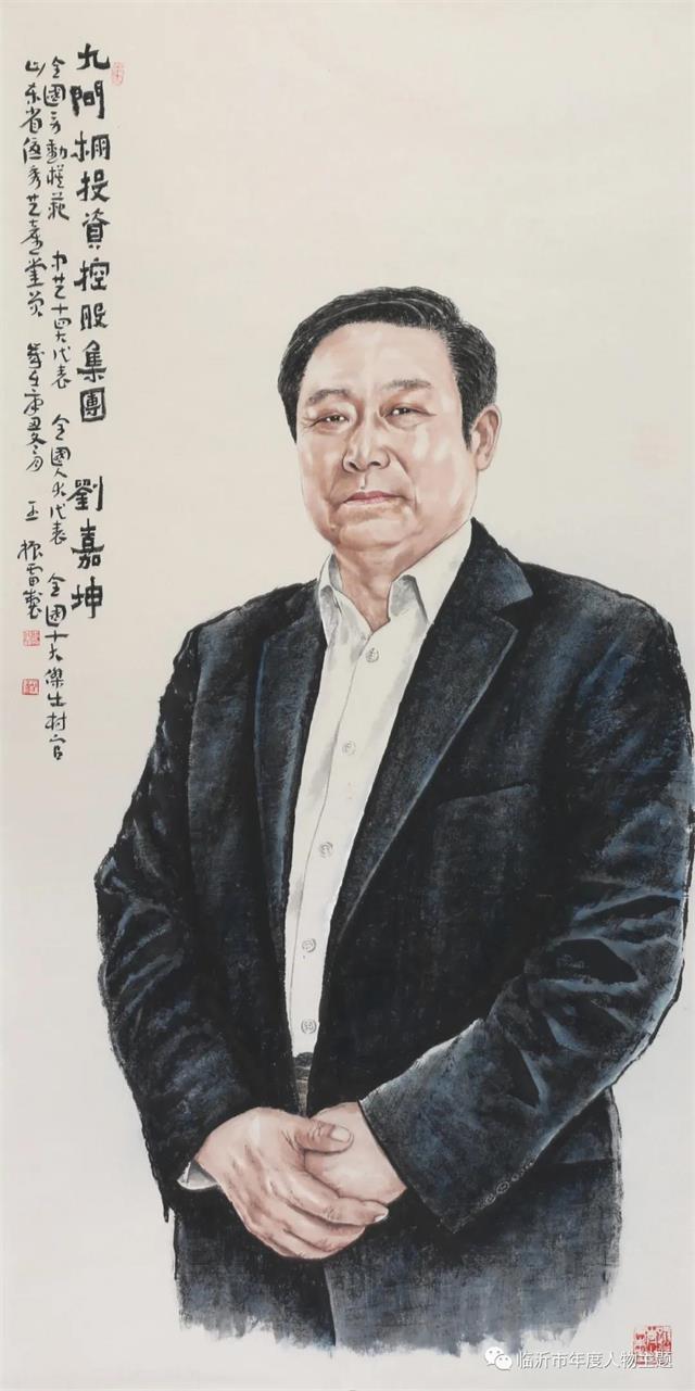 九間棚劉嘉坤---“傳承沂蒙精神?共享創(chuàng)新發(fā)展”臨沂企業(yè)家日年度人物主題作品欣賞