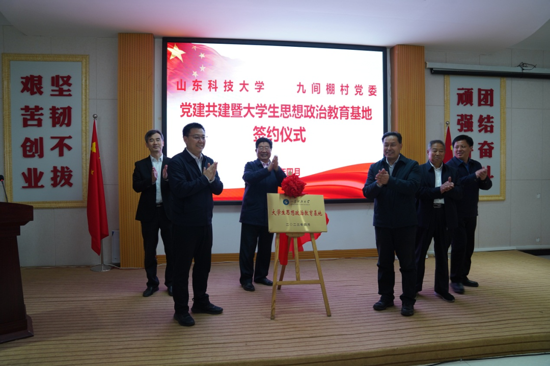 九間棚牽手山科大 · 研學游再注新活力