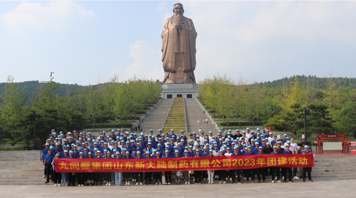 “凝心聚力?激揚(yáng)青春”——山東新大陸制藥有限公司培訓(xùn)及團(tuán)建活動(dòng)完美綻放