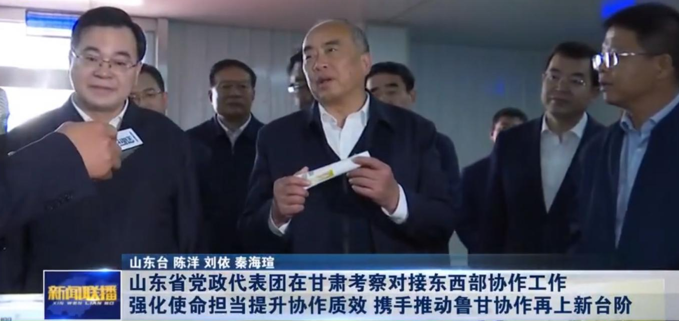 山東省委書記林武帶黨政代表團(tuán) 視察甘肅九間棚金銀花公司產(chǎn)業(yè)發(fā)展情況